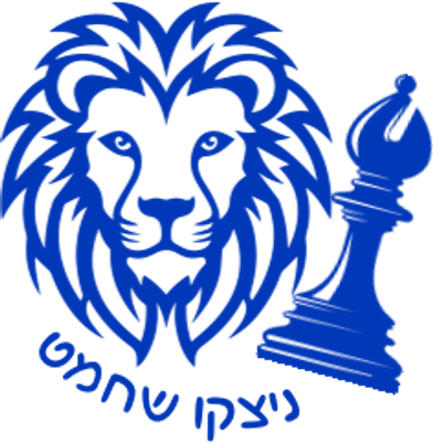ניצקו שחמט